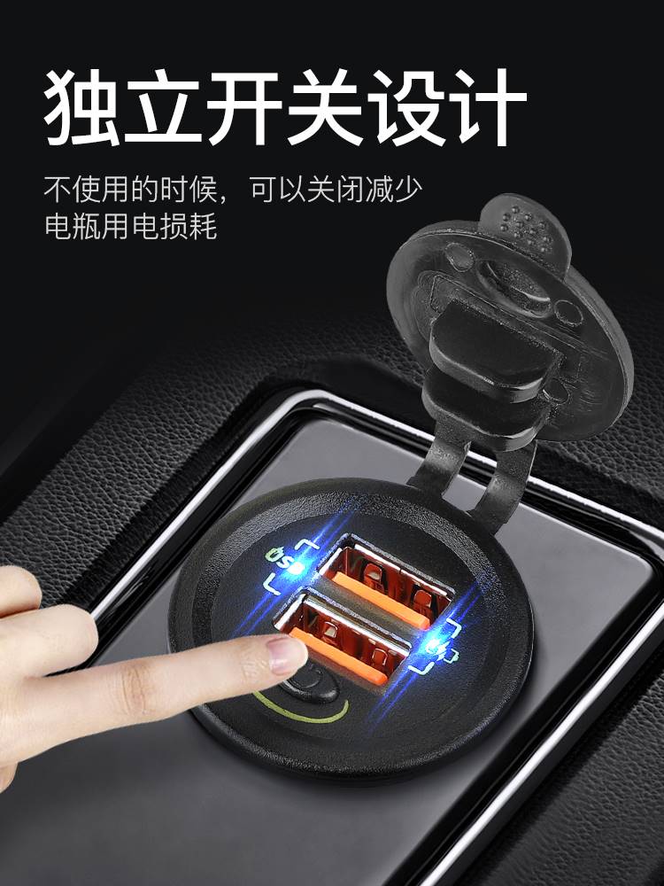摩托车手机充电器快充防水汽车电动车加装改装双usb充电转接口