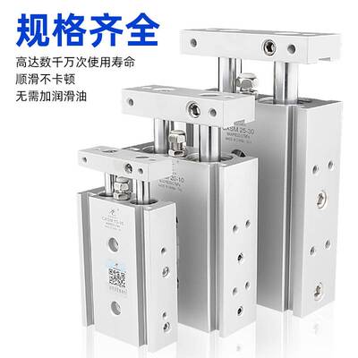星辰气动双轴双杆气缸TR/CXSM6-10-20x32-15-30*25-40/50/75/100S