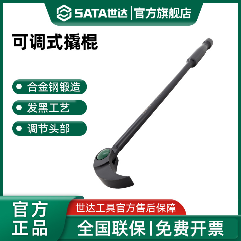 世达可调式撬棍多功能起钉器撬胎棒工业级撬杆拆木箱应急抢险工具,五金/工具,撬棒,淘宝优惠券,粉丝福利购,淘宝优惠卷