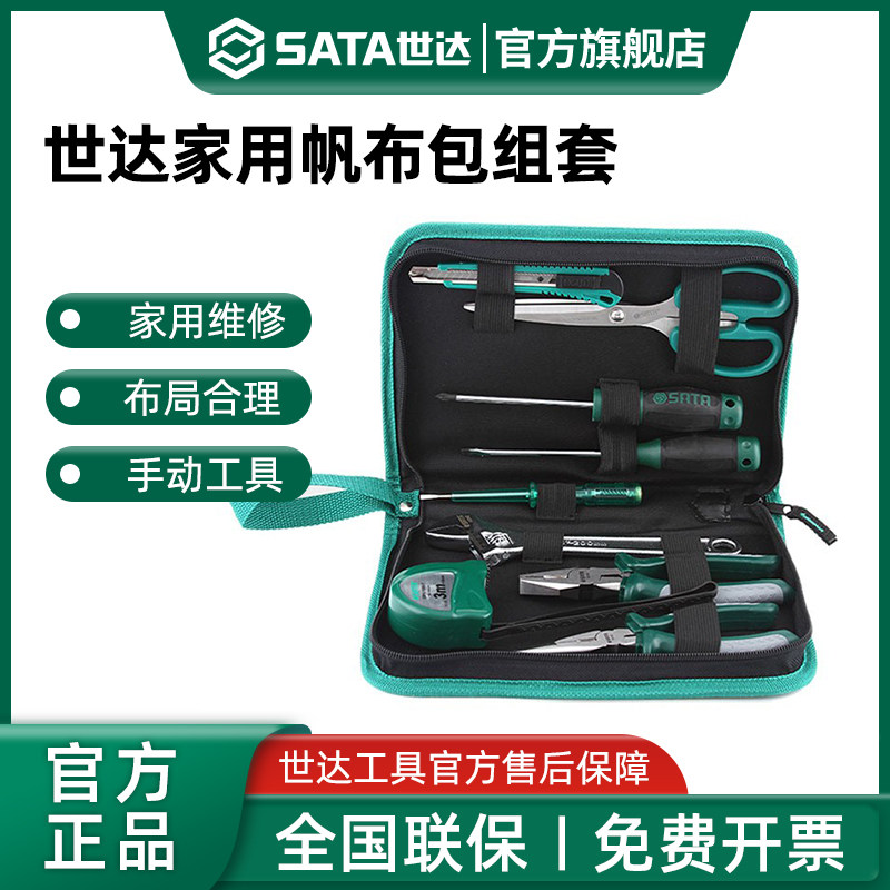 直播手动工具Sata/世达图片