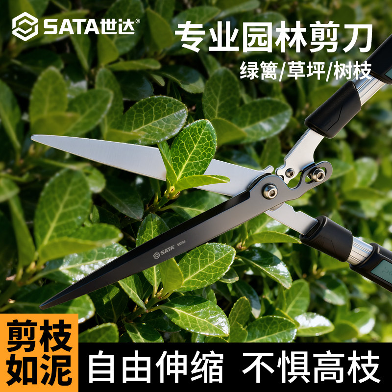 世达修枝剪专用大剪刀园林园艺整篱剪绿化剪剪修果树修花剪草工具
