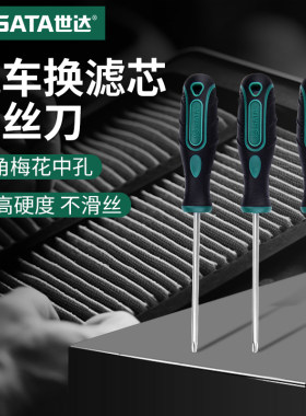 世达汽车空调滤芯发动机更换