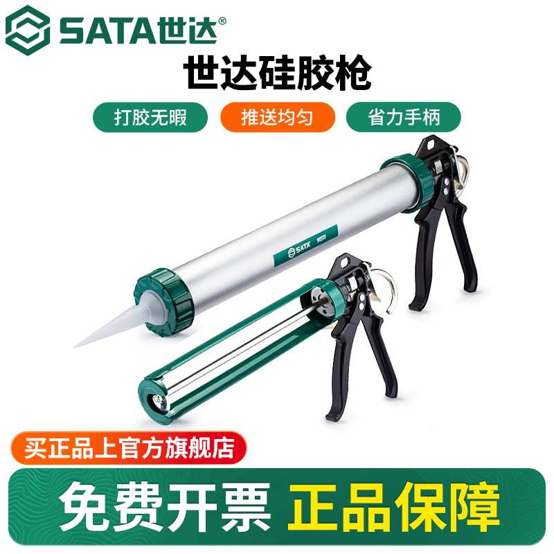 世达硅胶枪玻璃胶枪自动省力打胶神器通用家用手动安装工具打胶枪