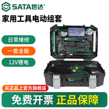 世达家用电动五金工具套装多功能日常维修电钻组套锂电手钻05152A