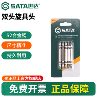 世达电动螺丝刀一字十字双头批头加长批头套装 高硬度电钻披头工具