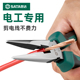 尖嘴钳电工专用钳子多功能老虎钳工业级超硬斜口钳尖嘴剪6寸 8寸