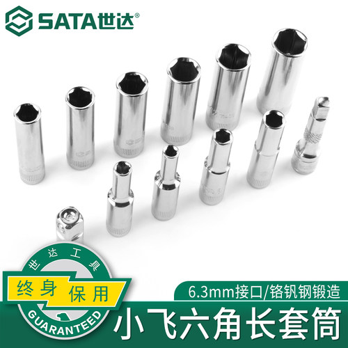 世达六角开口坚固耐用不打滑