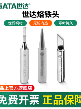 无铅内热式烙铁头02003/03260用焊台电烙铁替换马蹄头焊接尖刀头