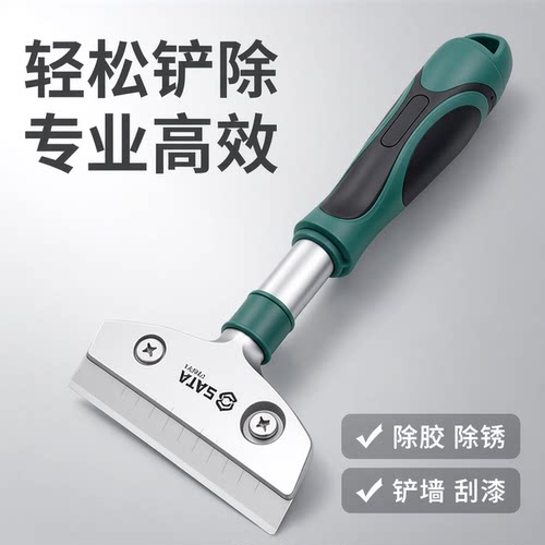 世达铲刀清洁铲刀铝合金