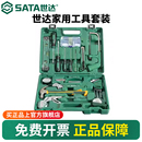 世达家用工具套装 锤子钳子扳手螺丝刀电钻组合家庭维修五金工具箱