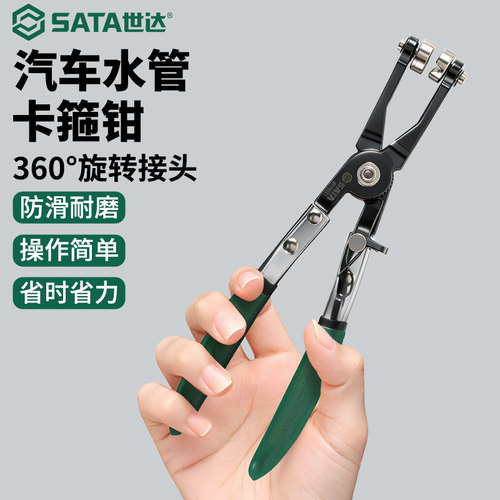 Sata/世达直型喉式管束汽修工具