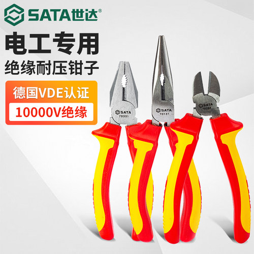 Sata/世达VDE绝缘耐压尖嘴钳