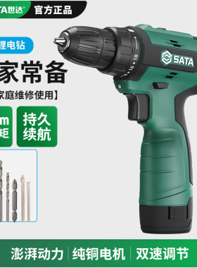 世达电钻家用小型电动手钻充电锂电钻多功能手枪钻打孔电动螺丝刀