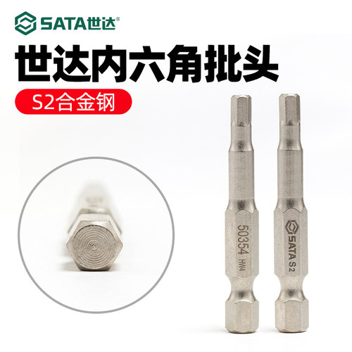 世达抗冲击高扭力防滑