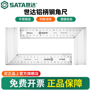 世达钢角尺200 30cmL形铝柄靠尺90度拐尺 300mm铝合金手柄角尺20
