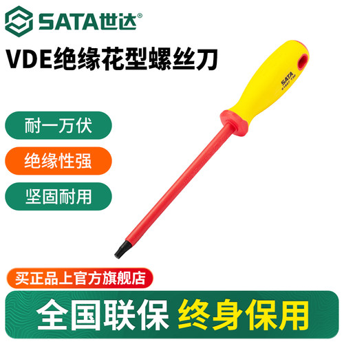 Sata/世达VDE绝缘花型螺丝刀