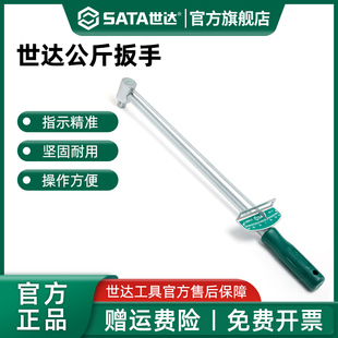 卸汽车扭力工具48111 会员内购 世达指针式 公斤扳手拆轮胎装