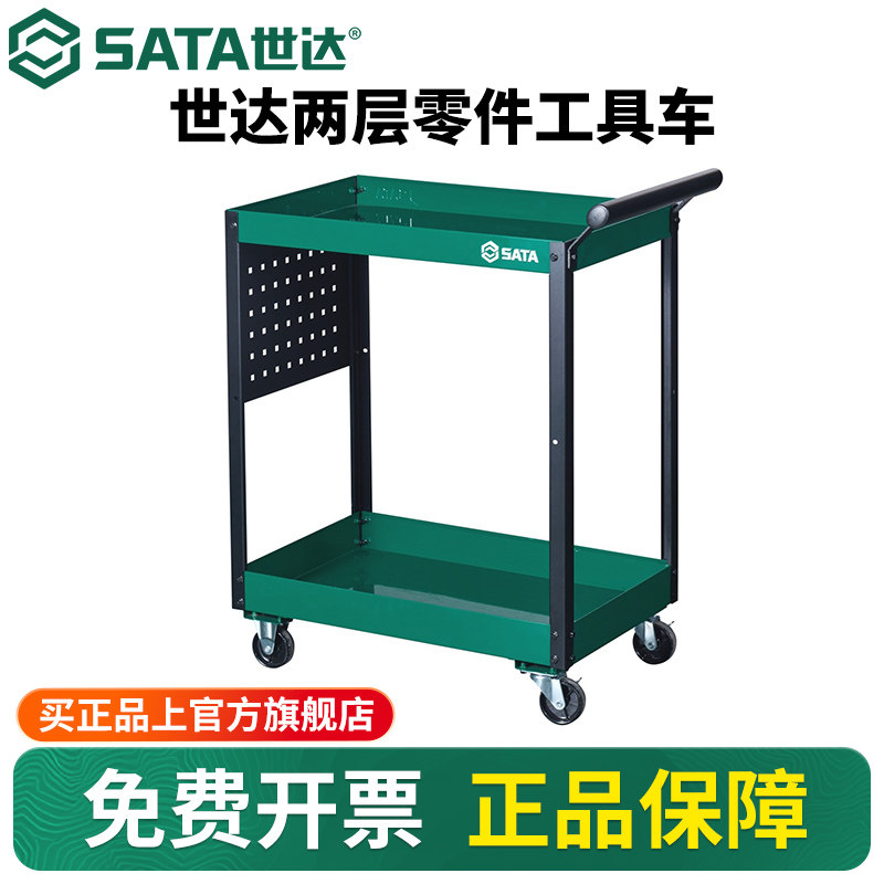世达工具车三层汽车维修汽修机修修理工具零件专用省力小推车sata