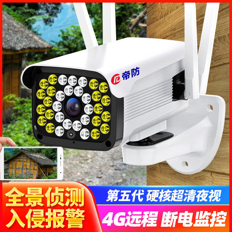 无线室外摄像头wifi手机远程4g室外监控家用高清夜视门口户外防水