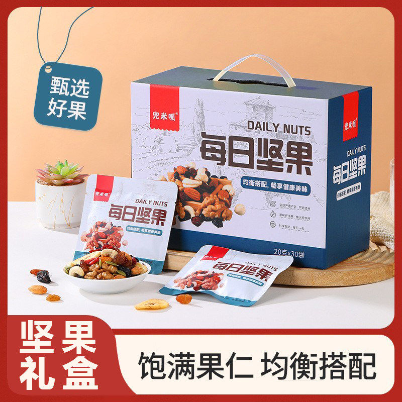 每日坚果礼盒装独立小包装混合干果孕妇零食小吃食品营养孕期年货