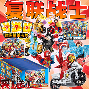 漫威电影周边积木盲袋钢铁侠灭霸蜘蛛侠机车人仔玩具儿童生日礼物