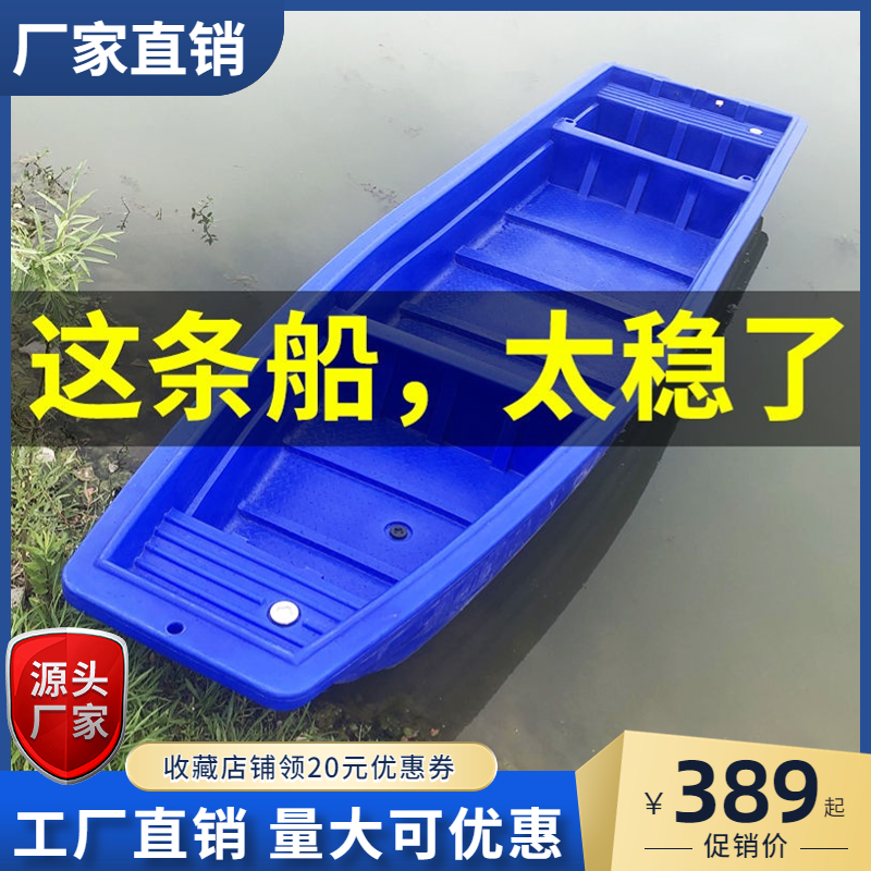 塑料船渔船双层牛筋加厚钓鱼船鱼塘养殖船冲锋舟可装电动汽油机船