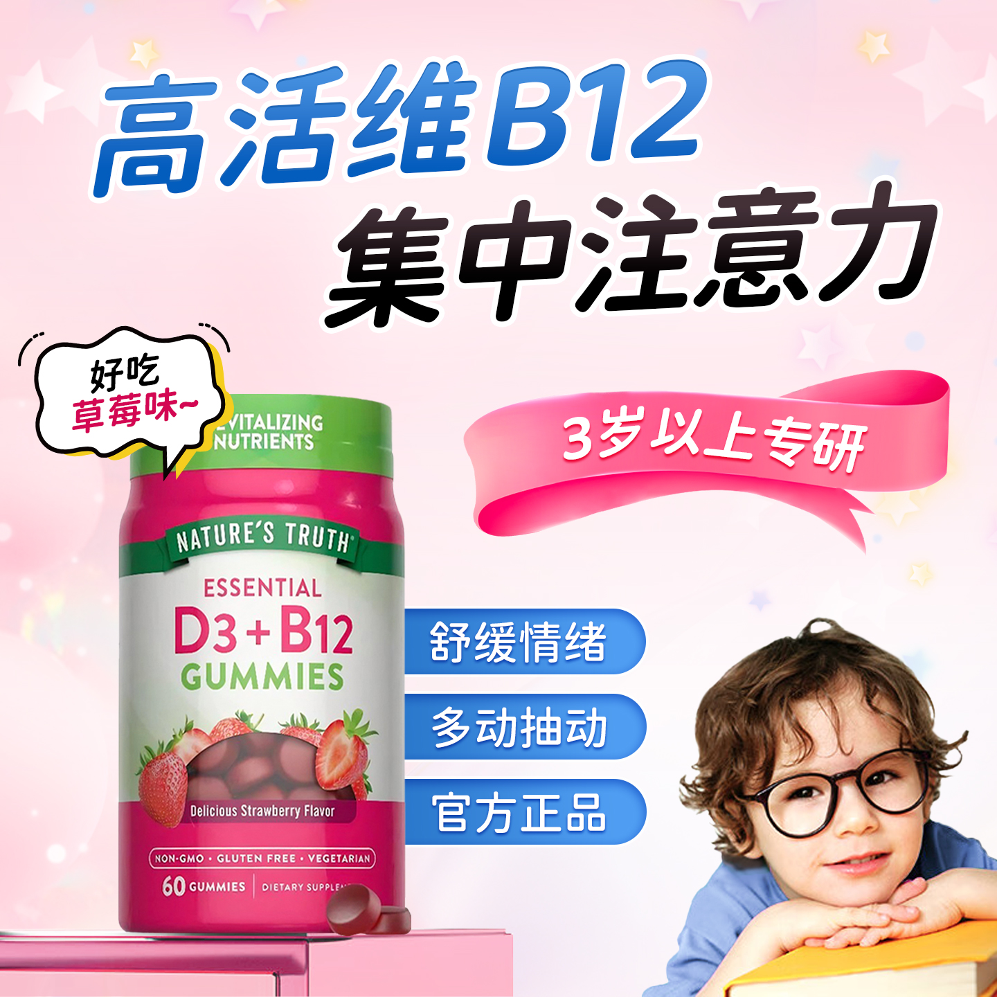 【儿童专注力】维生素b12神经好
