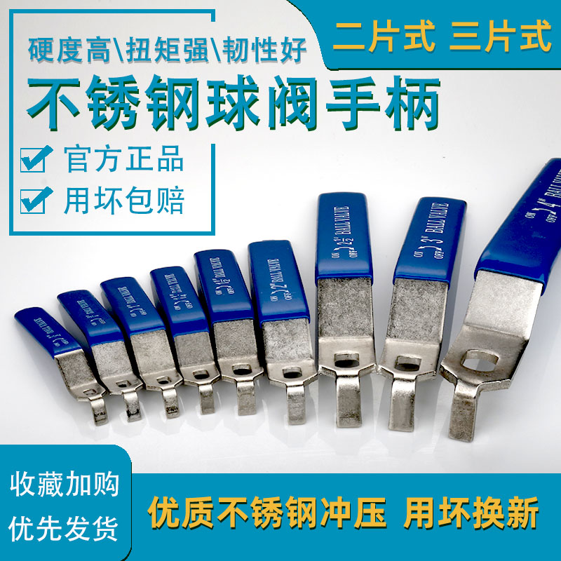 匠客不锈钢球阀扳手球阀专用手柄