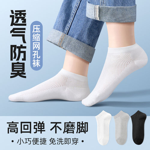 一次性袜子男女通用夏季薄款压缩免洗男旅行女士出差防臭透气船袜