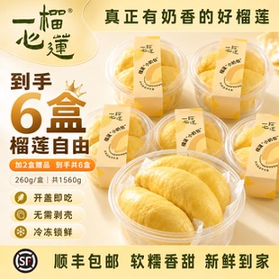 榴莲