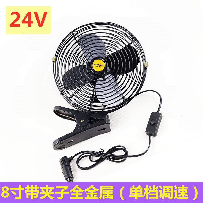 车载风扇24v大货车强力制冷静音叉车挖机铲车工程汽车12V电风扇8