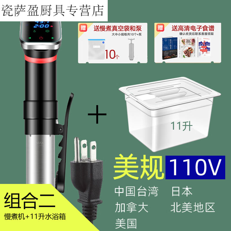 兆虞牛排低温慢煮机商用sousvide恒温加热器家用舒肥水浴棒分子料