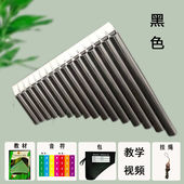 排箫16管18管32管36管初学入门C调单排箫双排箫树脂塑料定制款