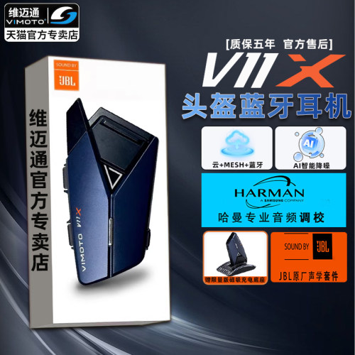 头盔蓝牙耳机维迈通V11XV10XXR