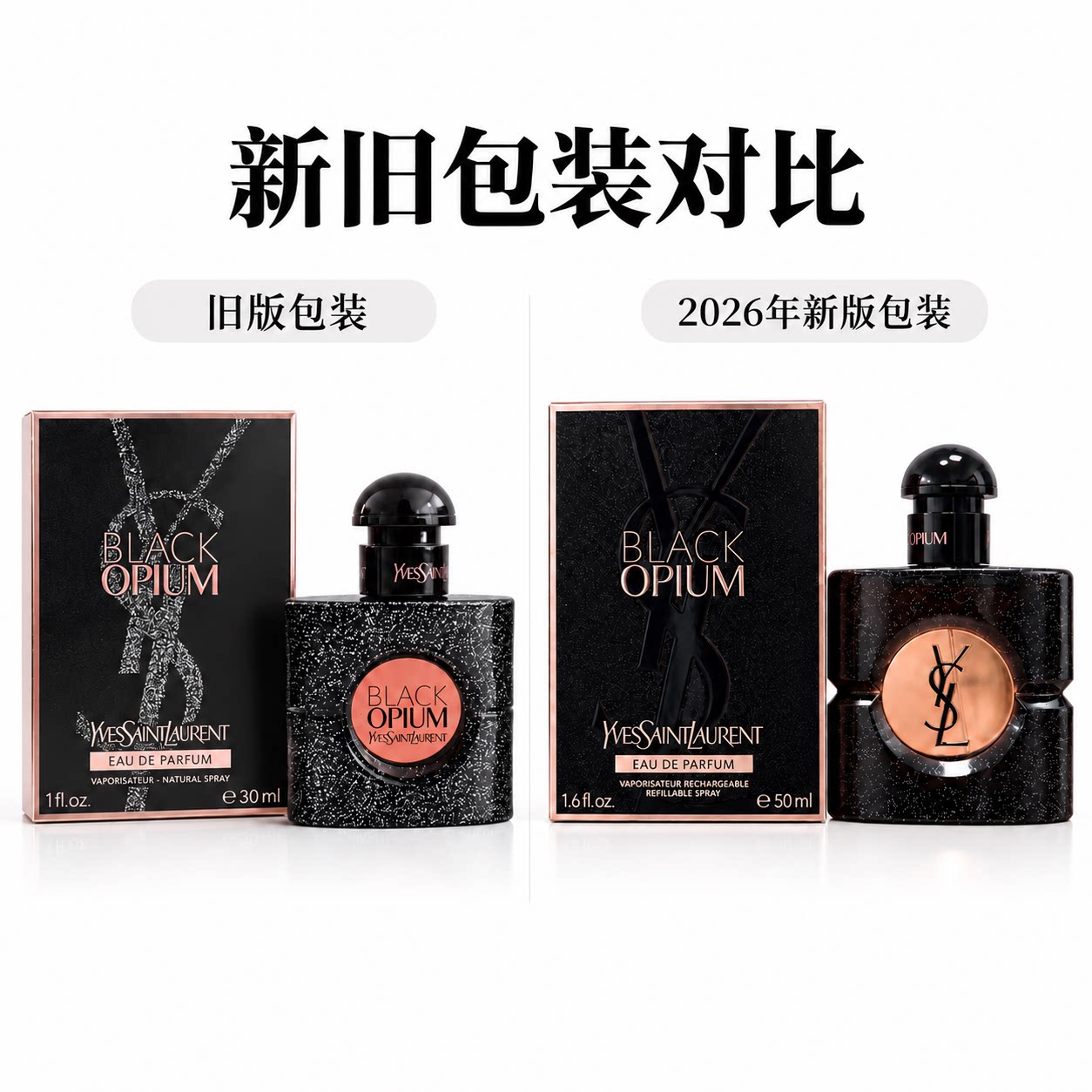 YSL/圣罗兰黑鸦片香水Black Opium清新持久女士浓香水30ml