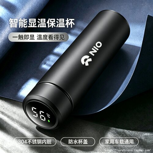 蔚来专用车载智能保温杯礼盒