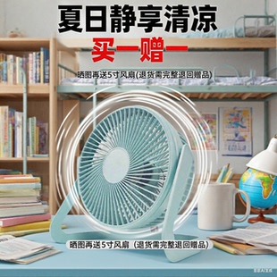 usb8寸桌上静音办公室网红户外宿舍小风扇便携式 边充边用迷你风扇