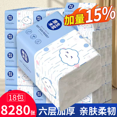 （30大包整箱·抖音同款）家用加量大包家用实惠装品质好物推荐