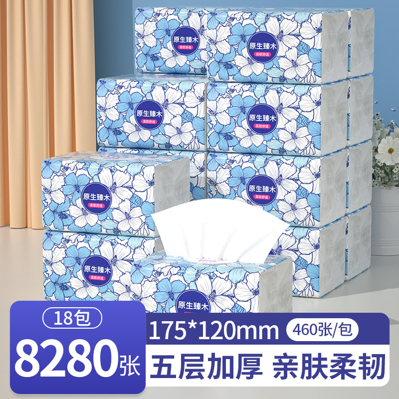 （30大包整箱·抖音同款）山茶花加量大包家用实惠装品质好物推荐