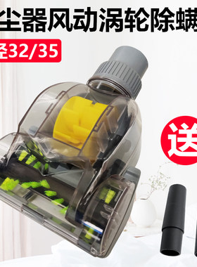 吸尘器风动涡轮除螨刷滚扫式吸尘