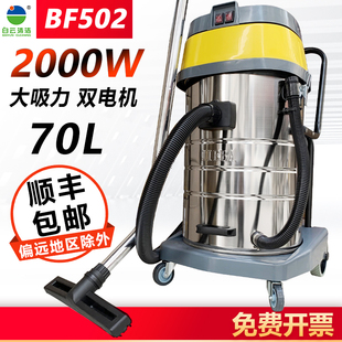 洁霸BF502吸尘器工商用大吸力酒店工业用洗车店大功率吸水机2000W