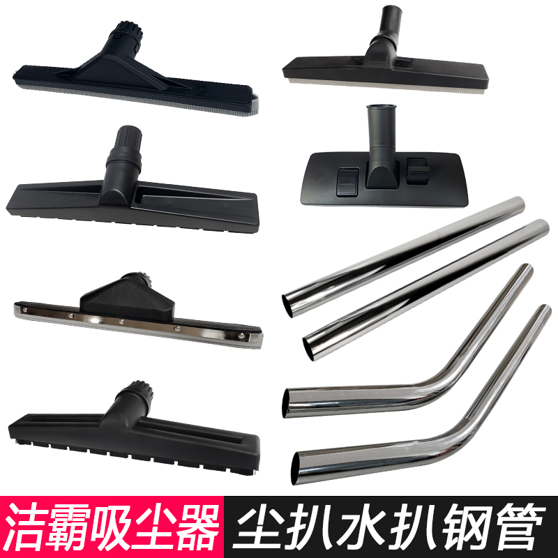 吸尘器头吸头配件大全地刷水扒