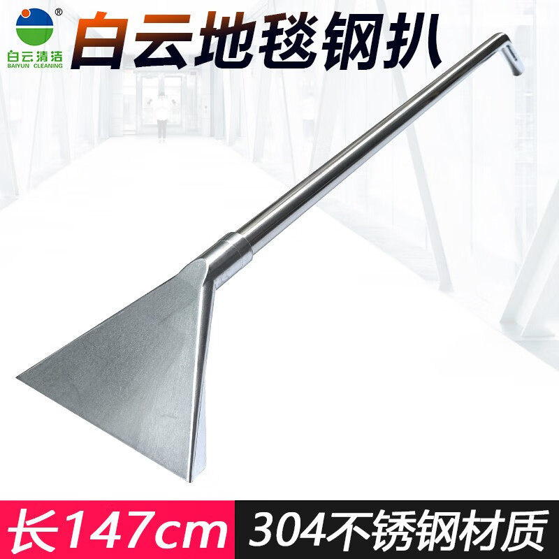 洁霸吸尘器地毯吸水扒钢扒吸水机配件不锈钢钢趴头耙子吸嘴吸水头