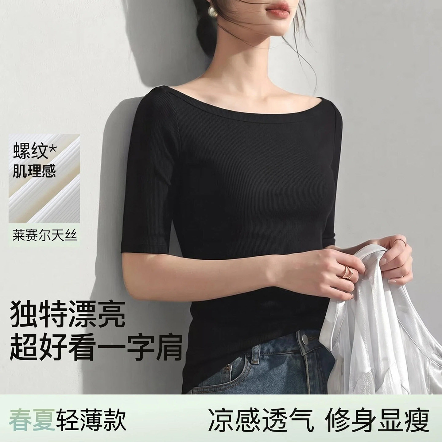 黑色一字肩中袖t恤女春夏修身五分袖打底衫百搭半袖辣妹露肩上衣
