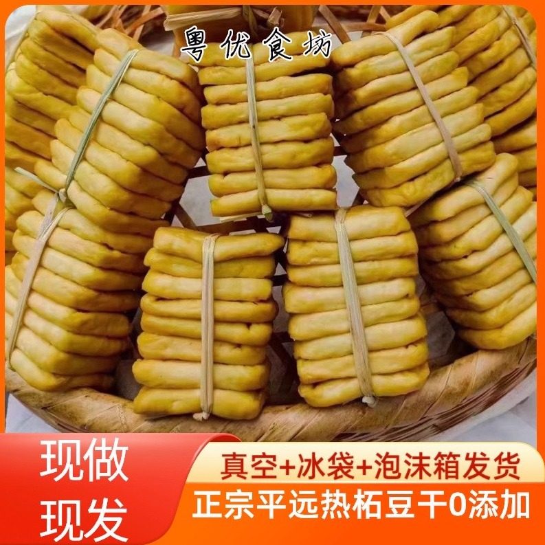 梅州平远热柘豆干 客家特产豆腐干新鲜现做手工制作正宗豆干0添加