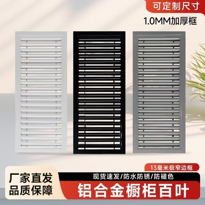 铝合金百叶格栅定制铝合金百叶窗