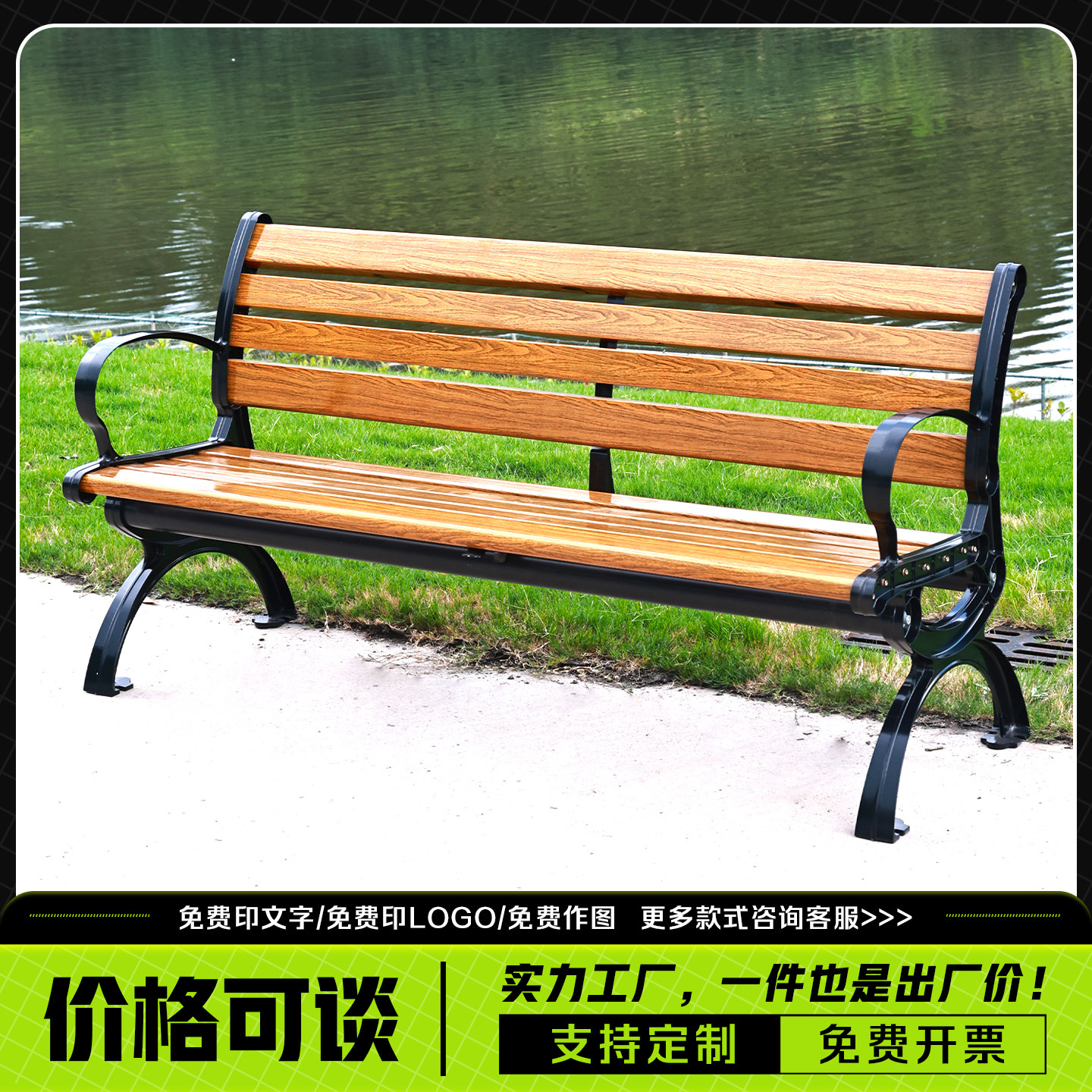 公园椅长椅户外加厚防腐实木条休闲靠背座椅庭院露天长凳免费开票