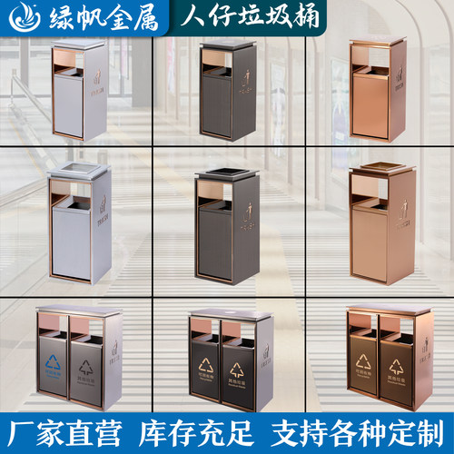 不锈钢垃圾桶公共场所酒店垃圾桶大堂立式定制商场灭烟商用果皮箱