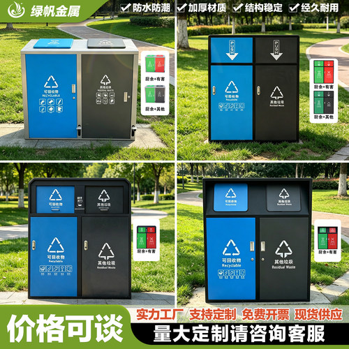 绿帆不锈钢四分类环卫垃圾桶定制