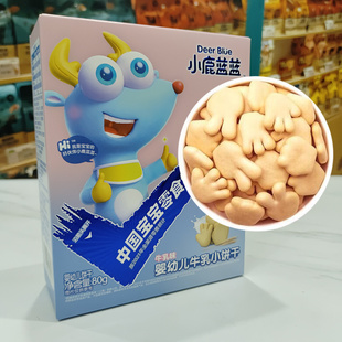 小鹿蓝蓝婴幼儿牛乳小饼干婴儿宝宝磨牙手指饼干无添加盐辅食零食